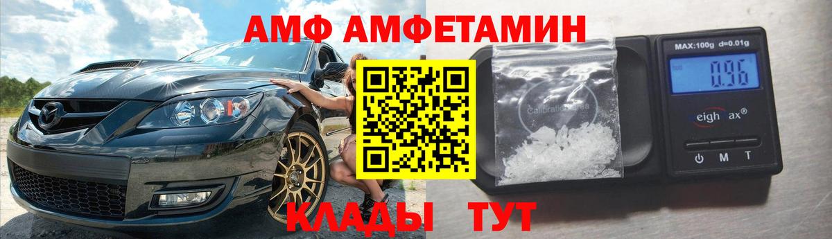 Amphetamine 97% Уссурийск