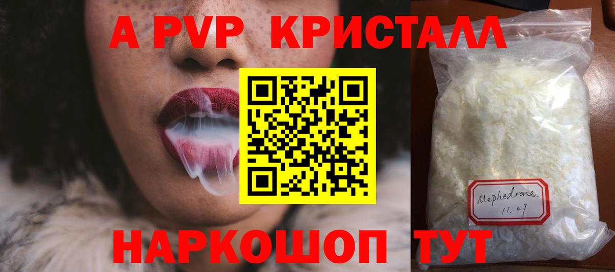 A PVP крисы CK  Вход с VPN  где найти   Alpha PVP VHQ  Уссурийск  Alpha-PVP СК 