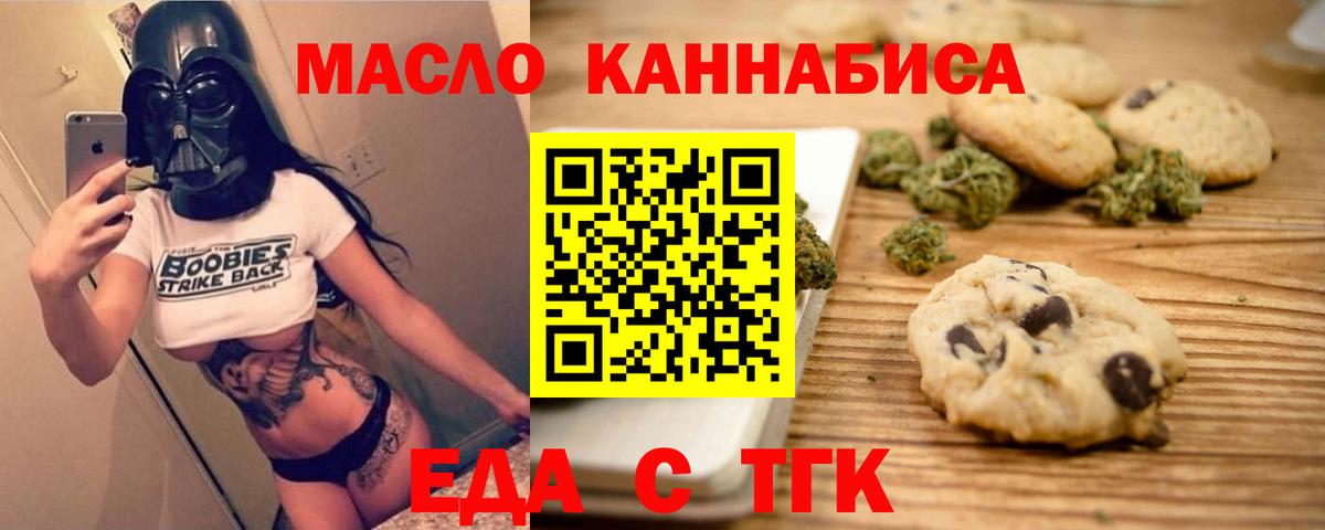Уссурийск  Canna-Cookies марихуана  Вход с VPN 