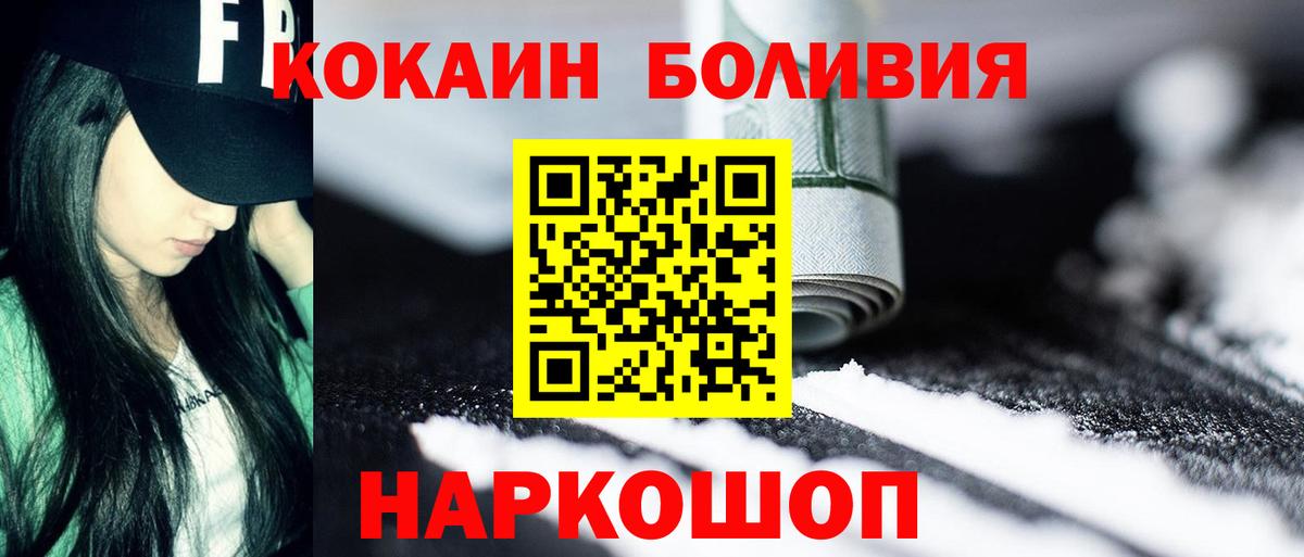 COCAIN  COCAIN 99%  Вход с VPN  КОКАИН 97%  Уссурийск 