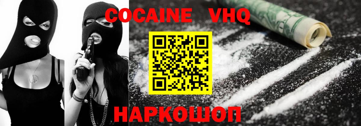 Кокаин Эквадор Уссурийск