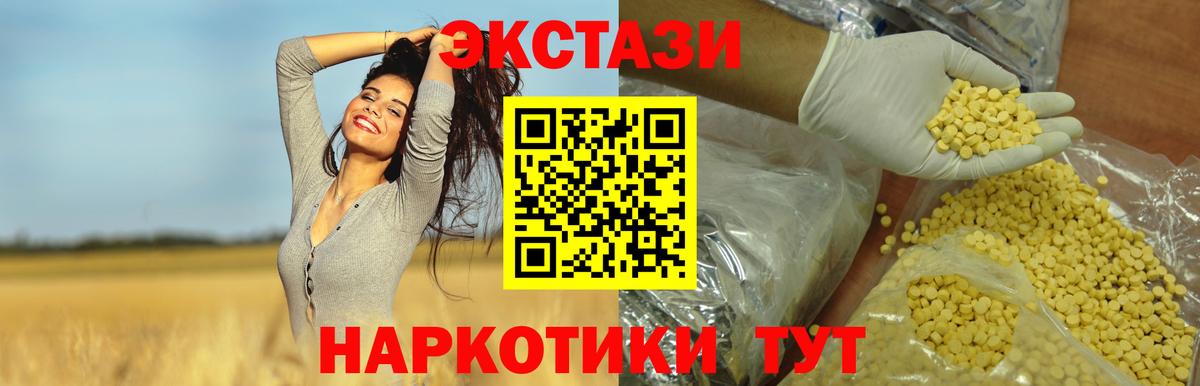 Уссурийск  Ecstasy  Вход с VPN  Экстази VHQ  Ecstasy louis Vuitton 