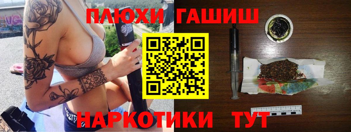 COCAIN Уссурийск