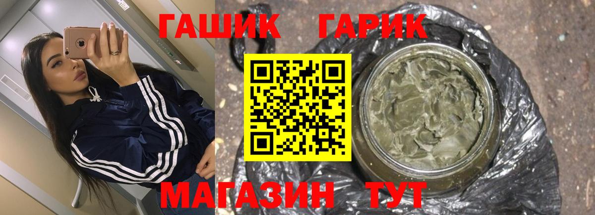 Гашиш 40% ТГК Уссурийск