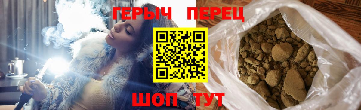 ГЕРОИН хмурый  Вход с VPN  Уссурийск 