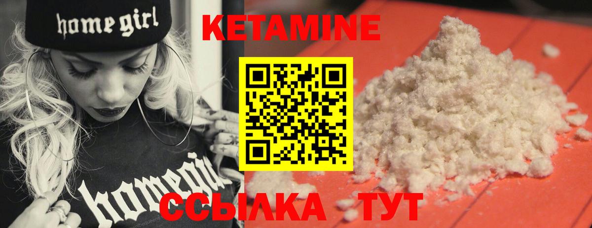 Кетамин VHQ  КЕТАМИН ketamine  Вход с VPN  Уссурийск 
