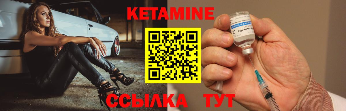 Кетамин VHQ Уссурийск
