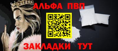ALPHA-PVP Кумертау