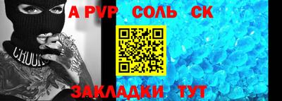 ALPHA-PVP Кумертау