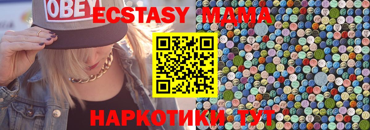 MDMA  Вход с VPN  МДМА VHQ  Уссурийск  MDMA Molly 