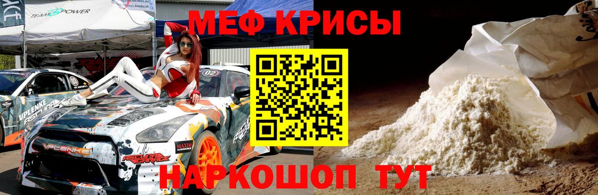 Мефедрон mephedrone  Меф  Уссурийск  Вход с VPN 