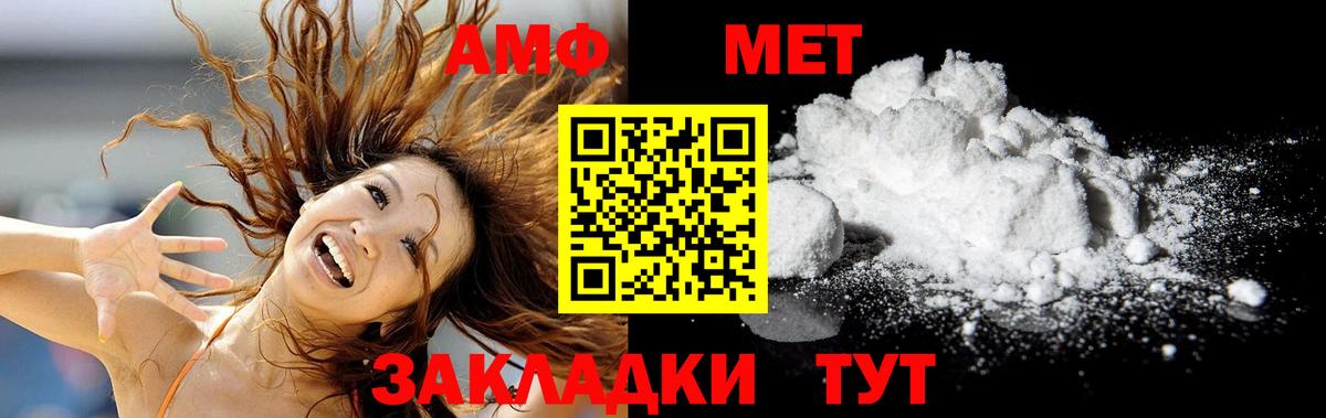 Первитин  Метамфетамин кристалл  Вход с VPN  Уссурийск 