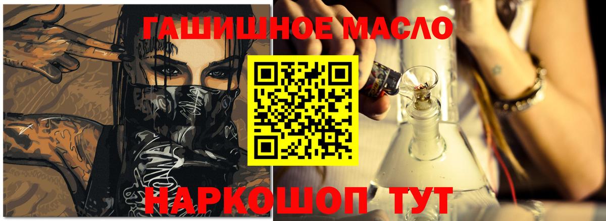 ТГК жижа Уссурийск