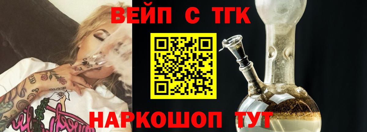 ТГК концентрат  Вход с VPN  Дистиллят ТГК концентрат  Уссурийск 