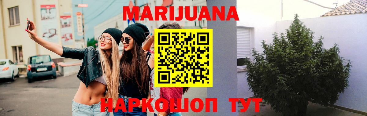 МАРИХУАНА Ganja  Вход с VPN  Конопля тримм  Бошки Шишки ГИДРОПОН  Уссурийск  Конопля Ganja 