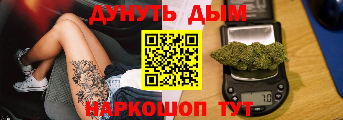 МЕТ  Уссурийск  Вход с VPN  МЕФ кристаллы  Гашиш 